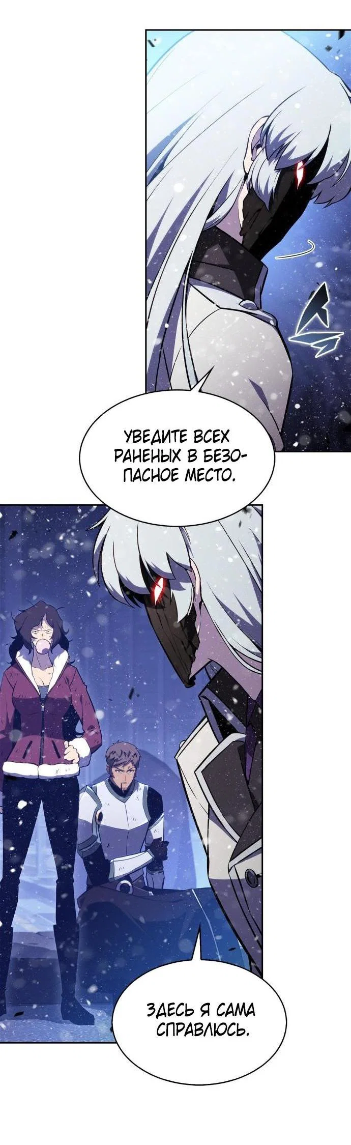 Read Я единственный новичок максимального уровня RU Manga Online