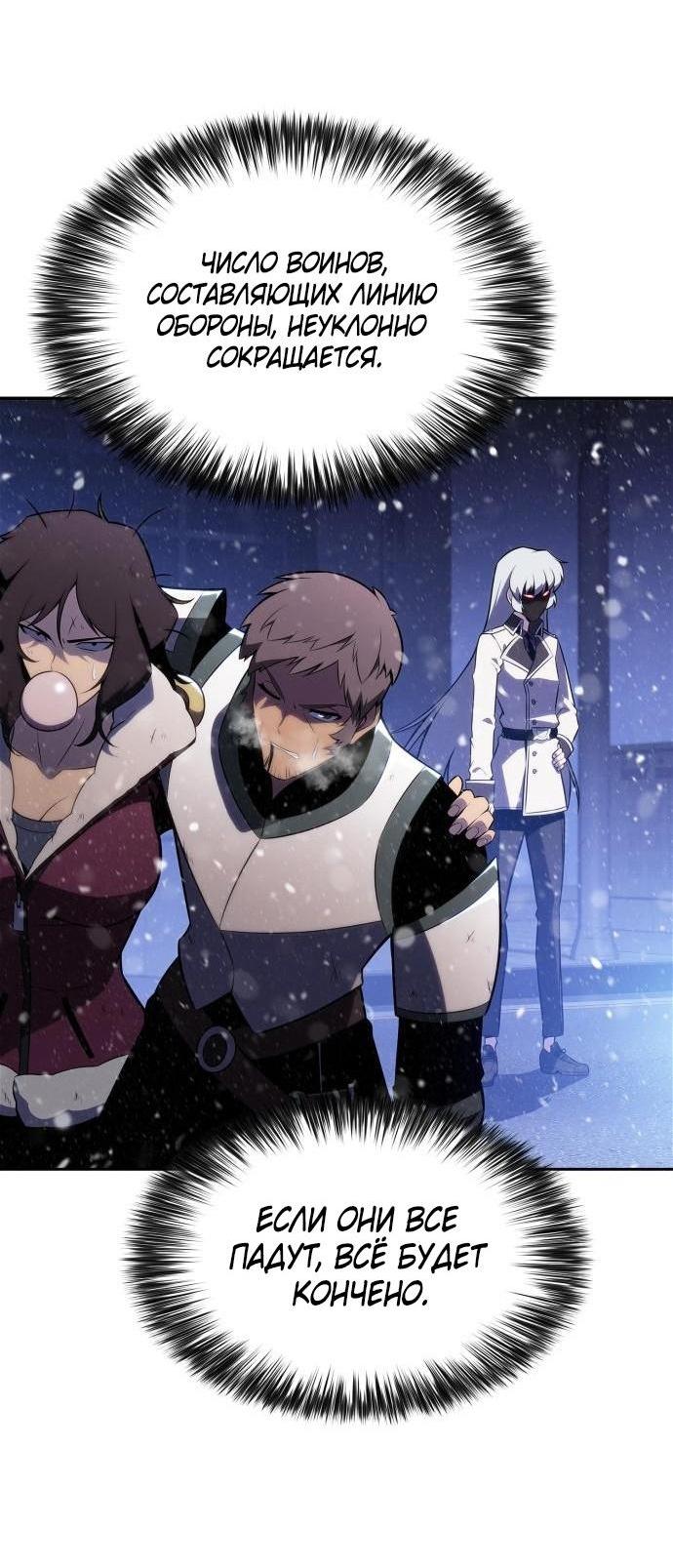 Read Я единственный новичок максимального уровня RU Manga Online