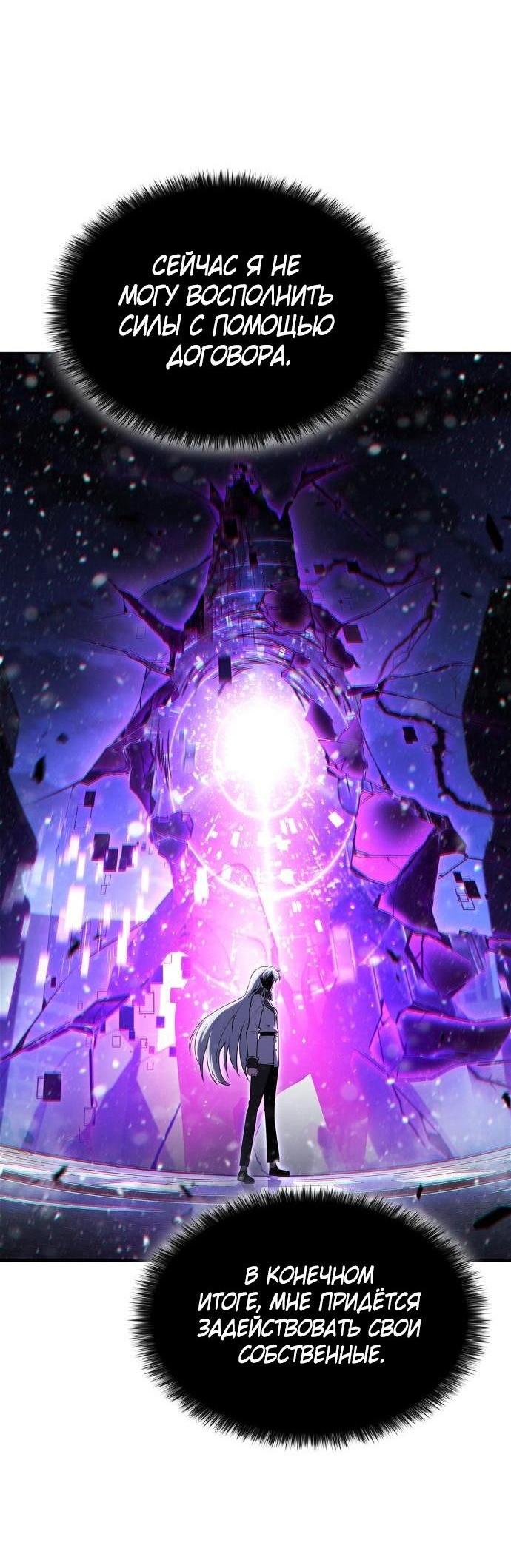 Read Я единственный новичок максимального уровня RU Manga Online