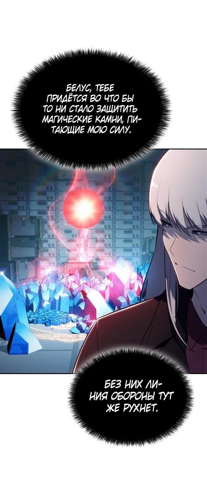 Read Я единственный новичок максимального уровня RU Manga Online