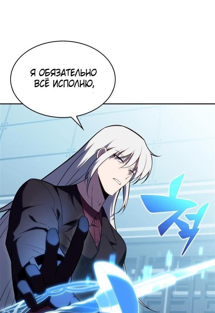 Read Я единственный новичок максимального уровня RU Manga Online