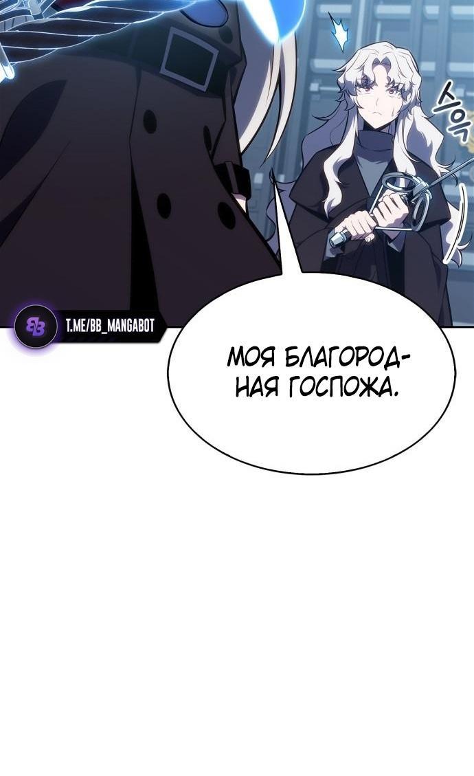 Read Я единственный новичок максимального уровня RU Manga Online