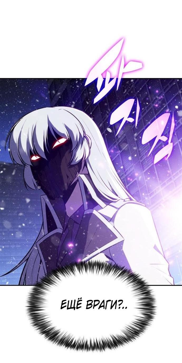 Read Я единственный новичок максимального уровня RU Manga Online