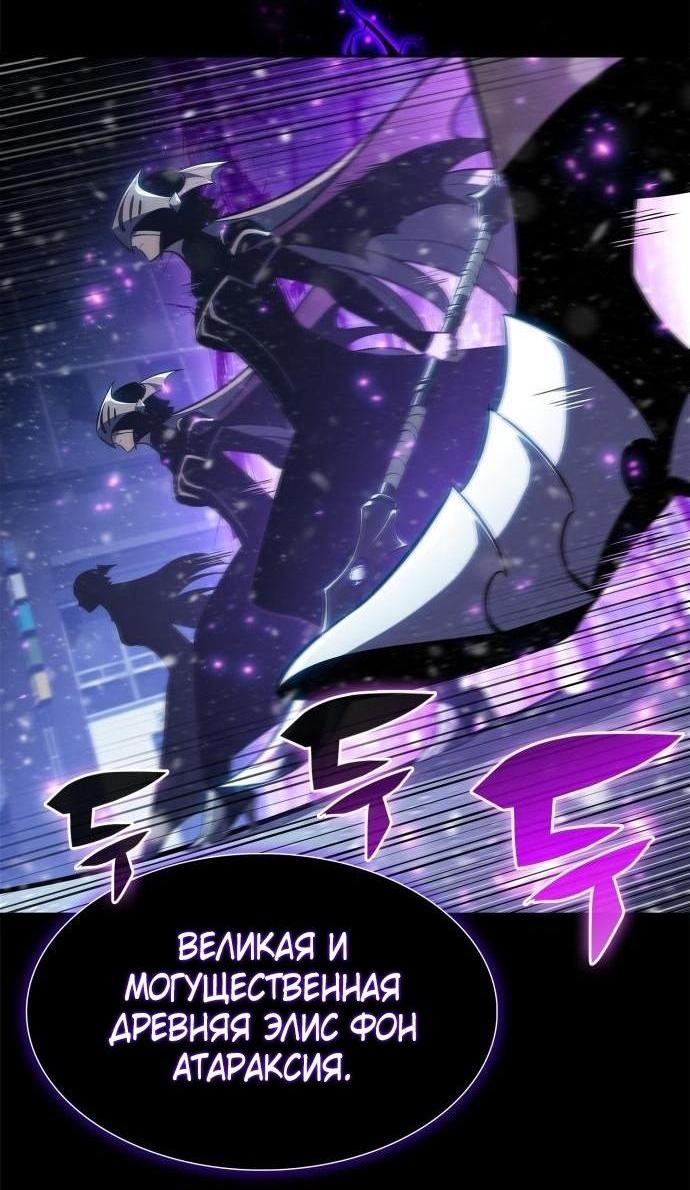 Read Я единственный новичок максимального уровня RU Manga Online