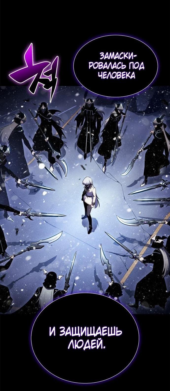 Read Я единственный новичок максимального уровня RU Manga Online