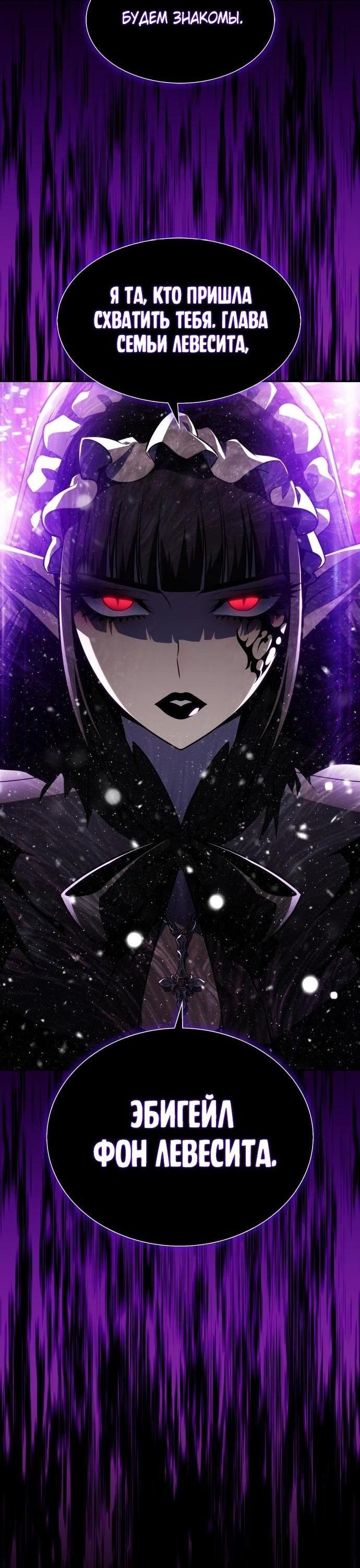 Read Я единственный новичок максимального уровня RU Manga Online