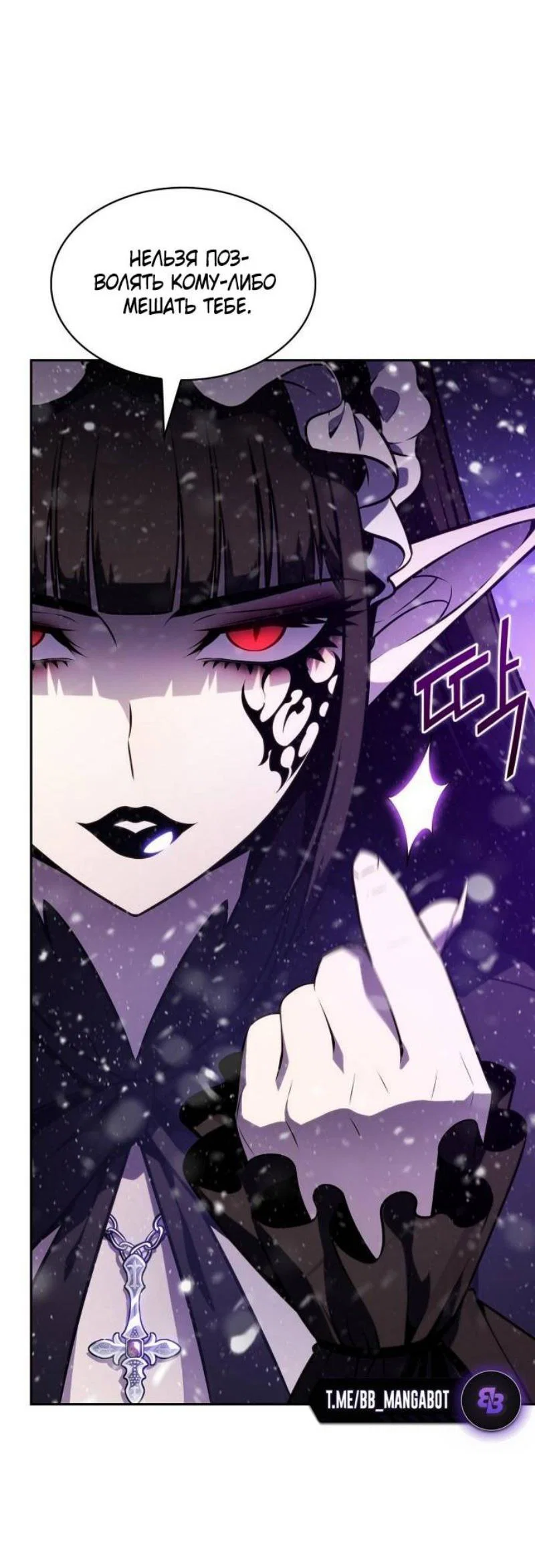 Read Я единственный новичок максимального уровня RU Manga Online