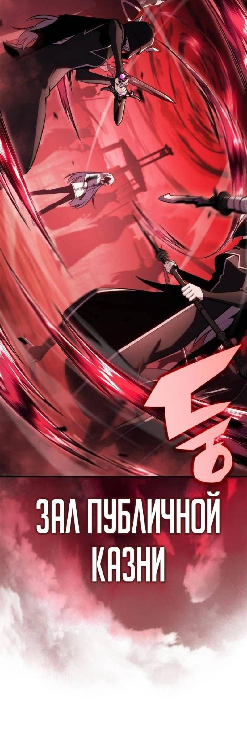 Read Я единственный новичок максимального уровня RU Manga Online
