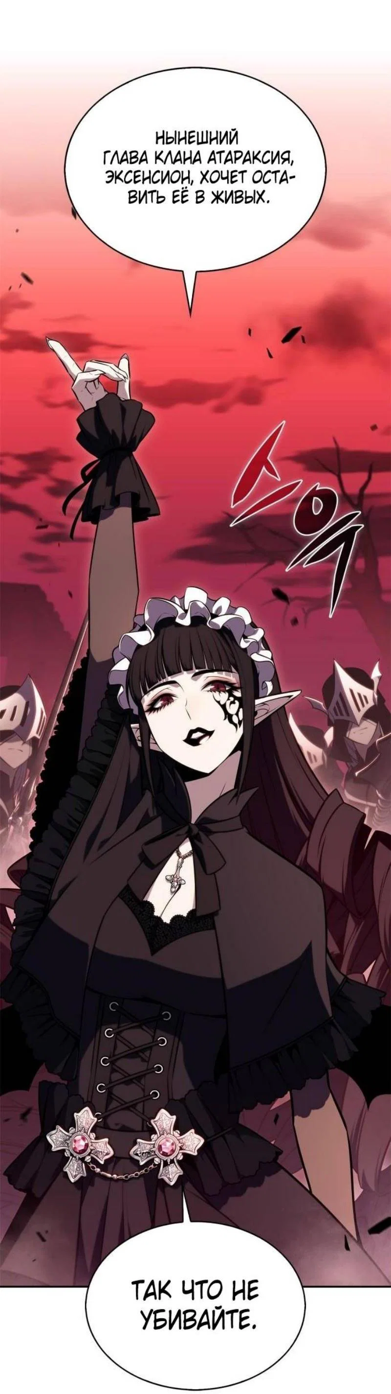 Read Я единственный новичок максимального уровня RU Manga Online