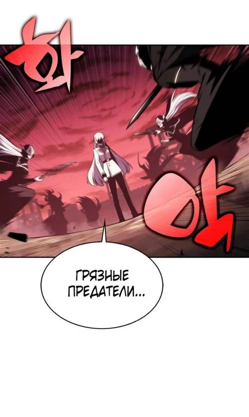 Read Я единственный новичок максимального уровня RU Manga Online