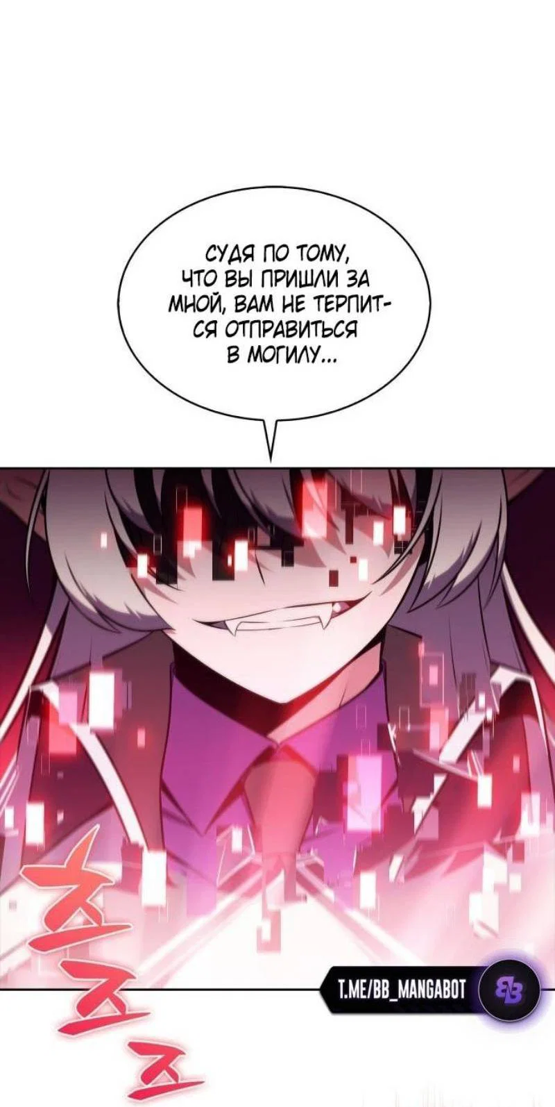 Read Я единственный новичок максимального уровня RU Manga Online