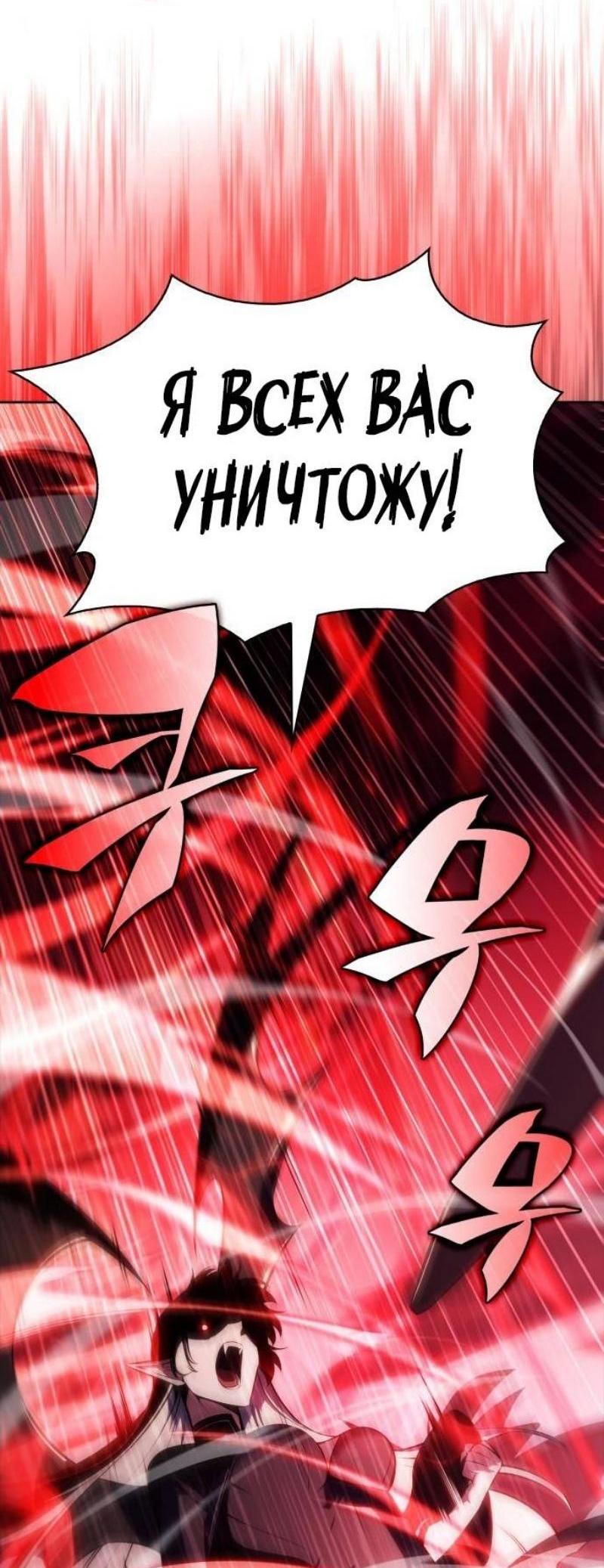 Read Я единственный новичок максимального уровня RU Manga Online