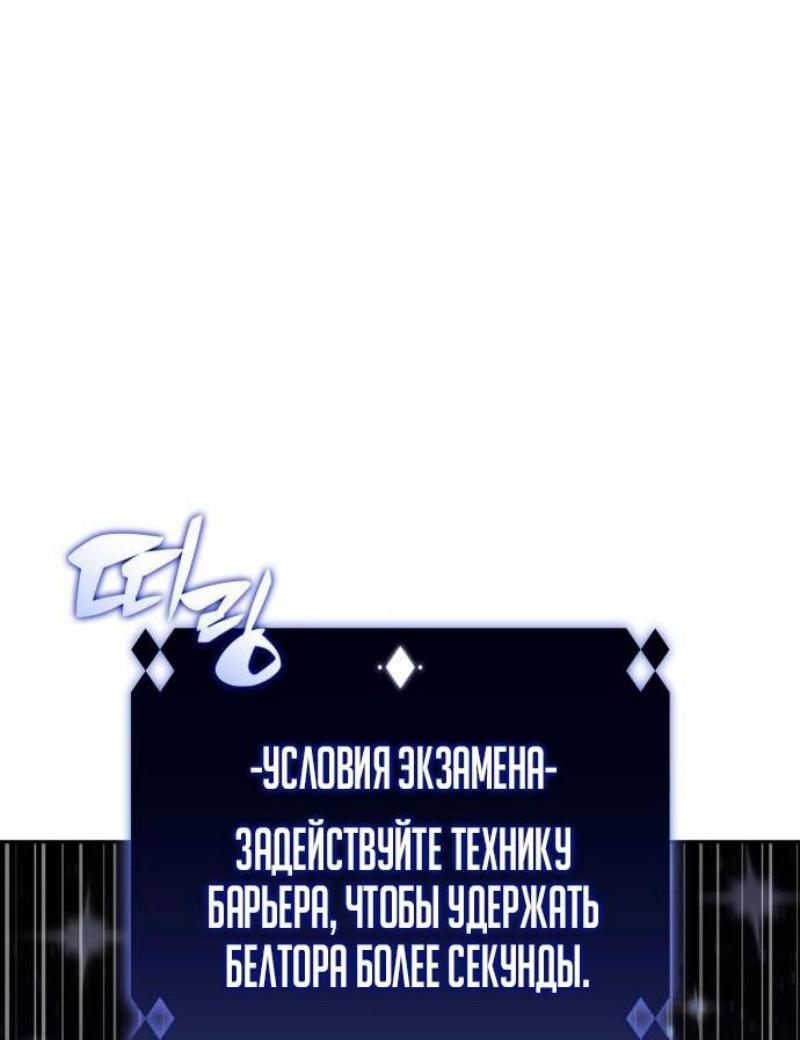 Read Я единственный новичок максимального уровня RU Manga Online