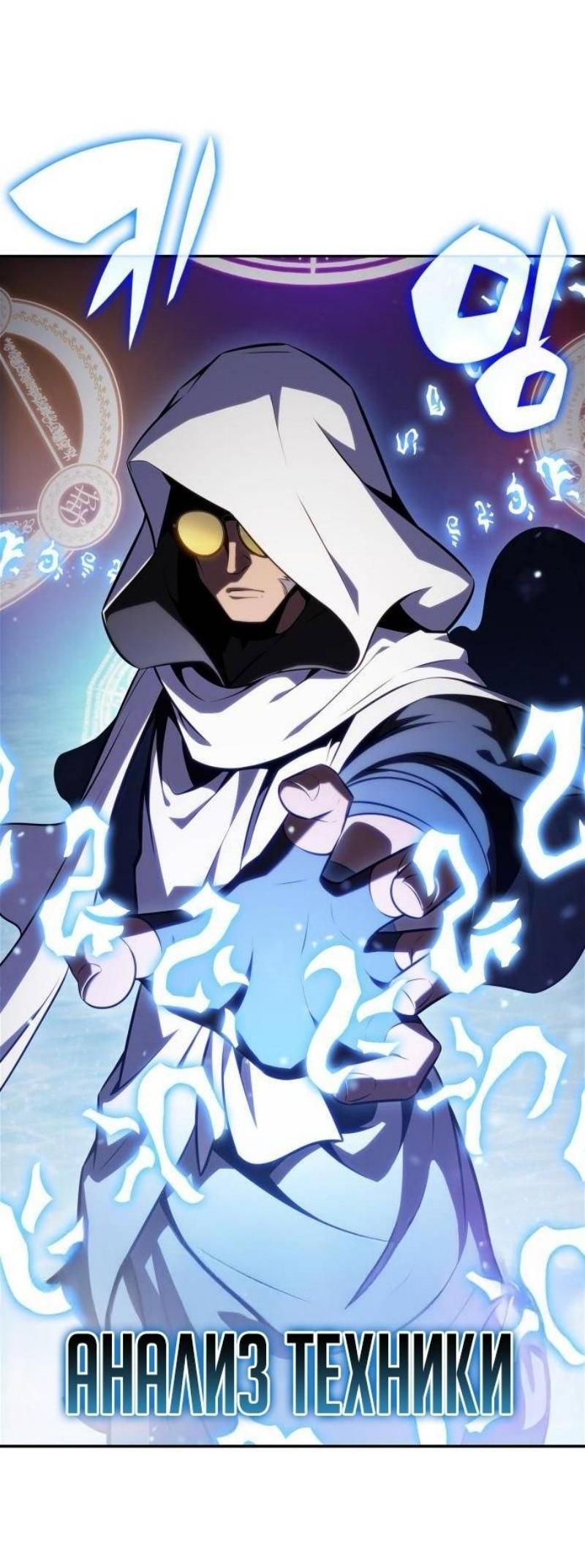 Read Я единственный новичок максимального уровня RU Manga Online