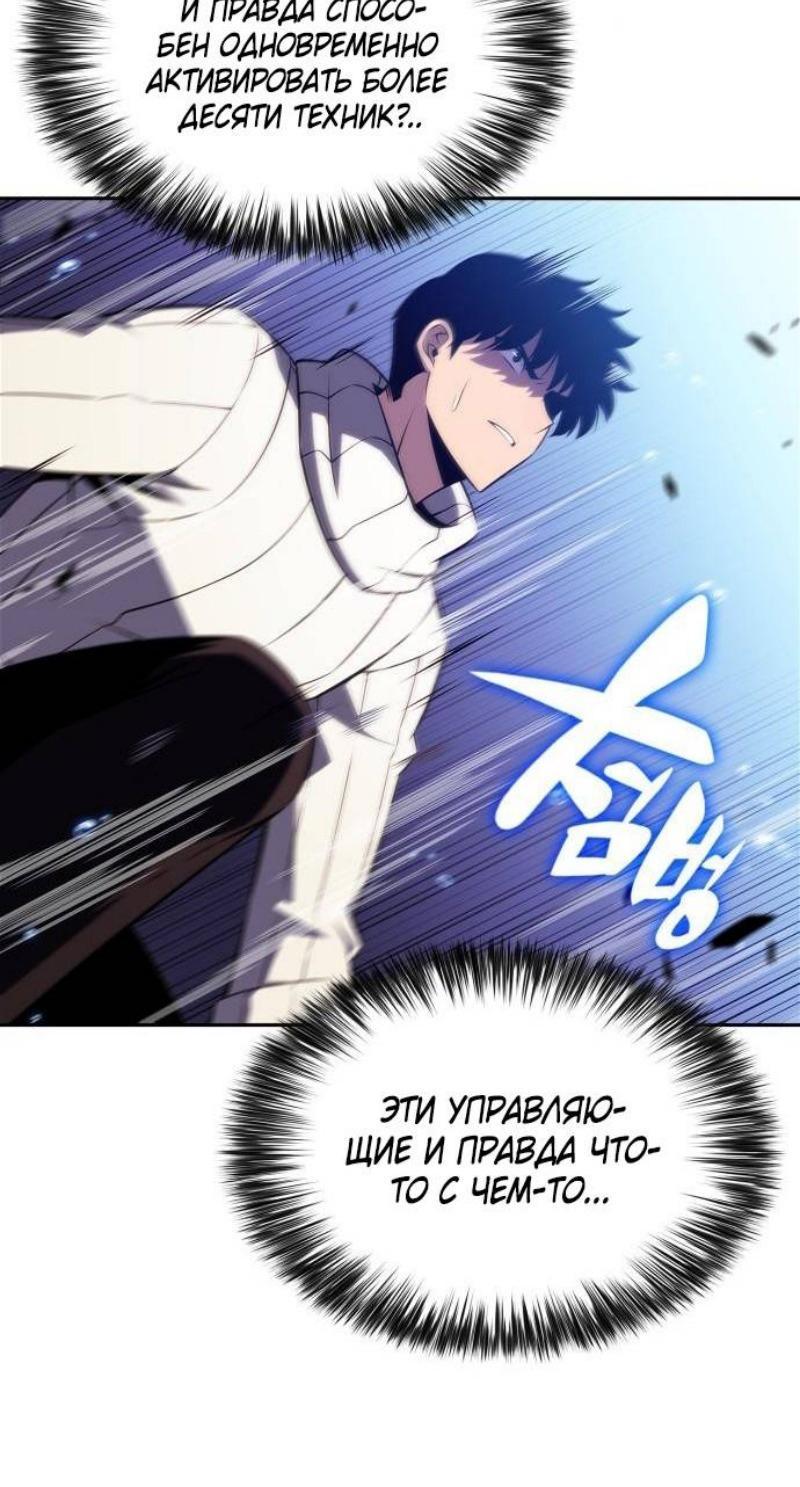 Read Я единственный новичок максимального уровня RU Manga Online