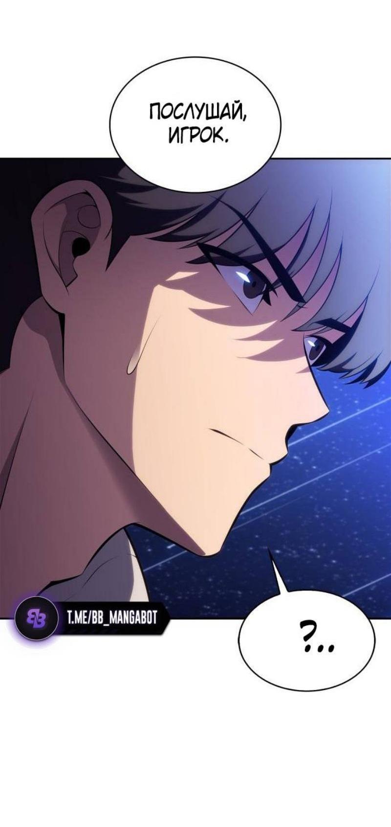 Read Я единственный новичок максимального уровня RU Manga Online