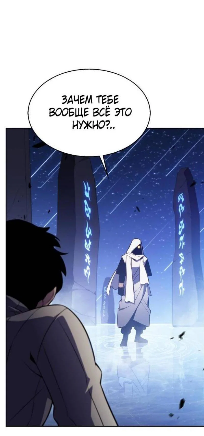Read Я единственный новичок максимального уровня RU Manga Online