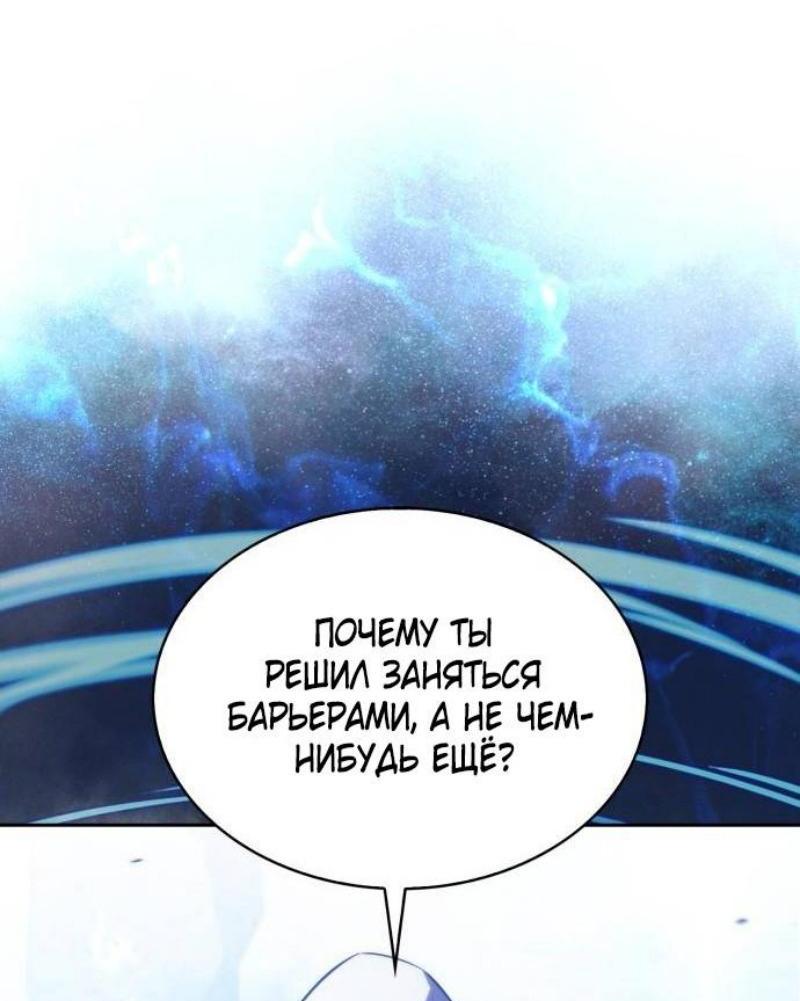 Read Я единственный новичок максимального уровня RU Manga Online