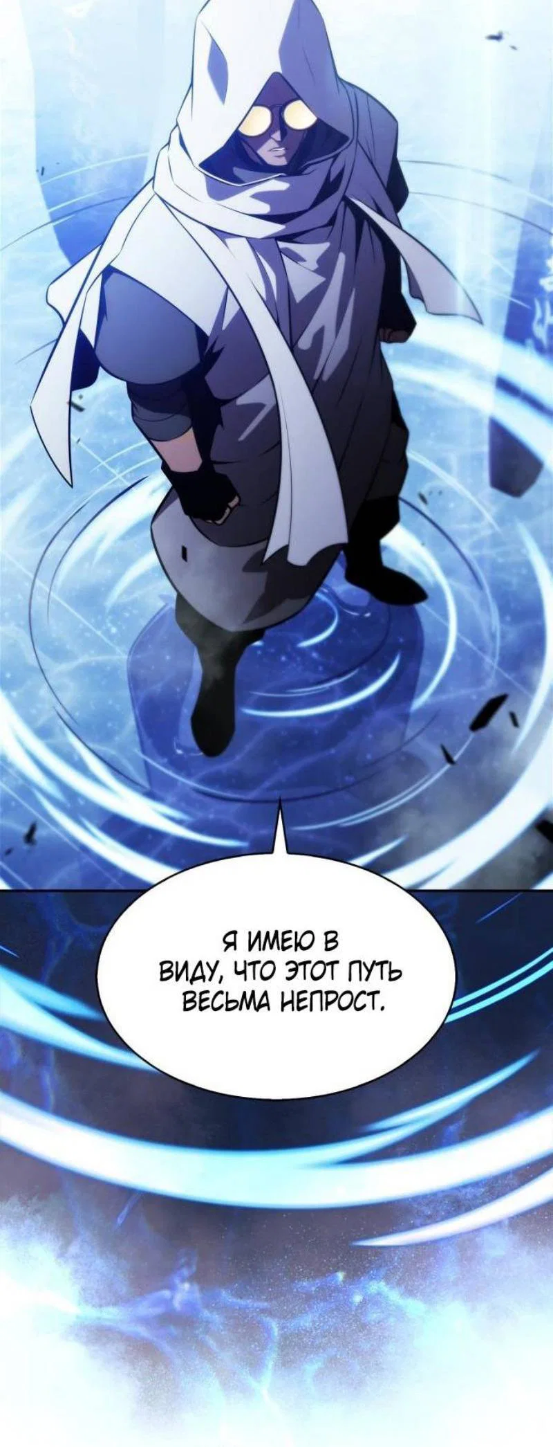 Read Я единственный новичок максимального уровня RU Manga Online