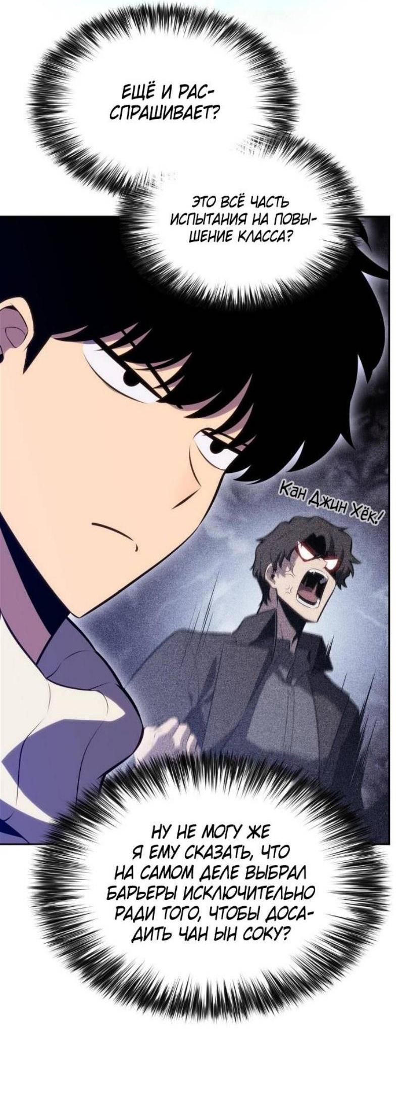 Read Я единственный новичок максимального уровня RU Manga Online