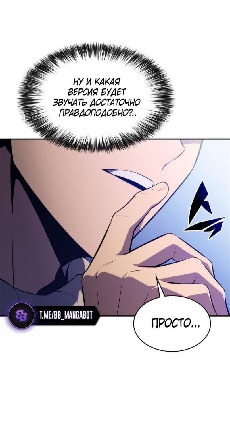 Read Я единственный новичок максимального уровня RU Manga Online