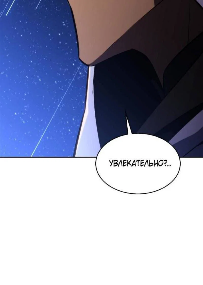 Read Я единственный новичок максимального уровня RU Manga Online