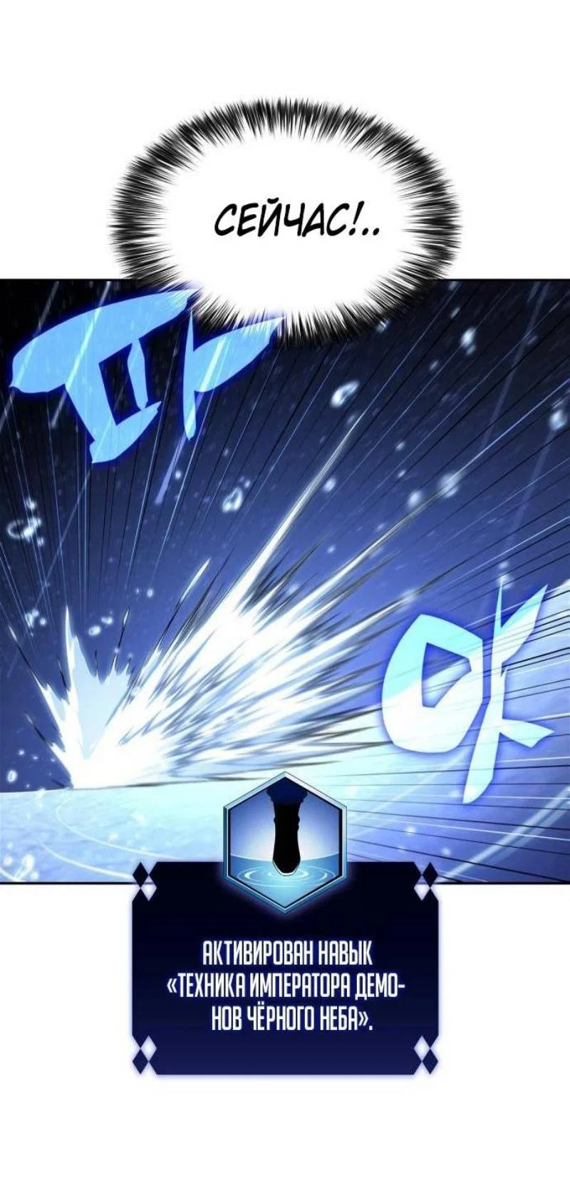 Read Я единственный новичок максимального уровня RU Manga Online