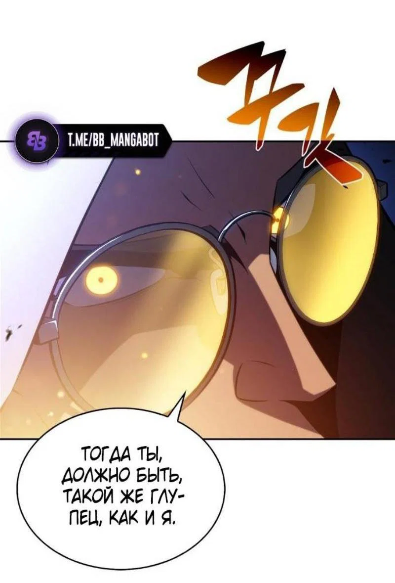 Read Я единственный новичок максимального уровня RU Manga Online
