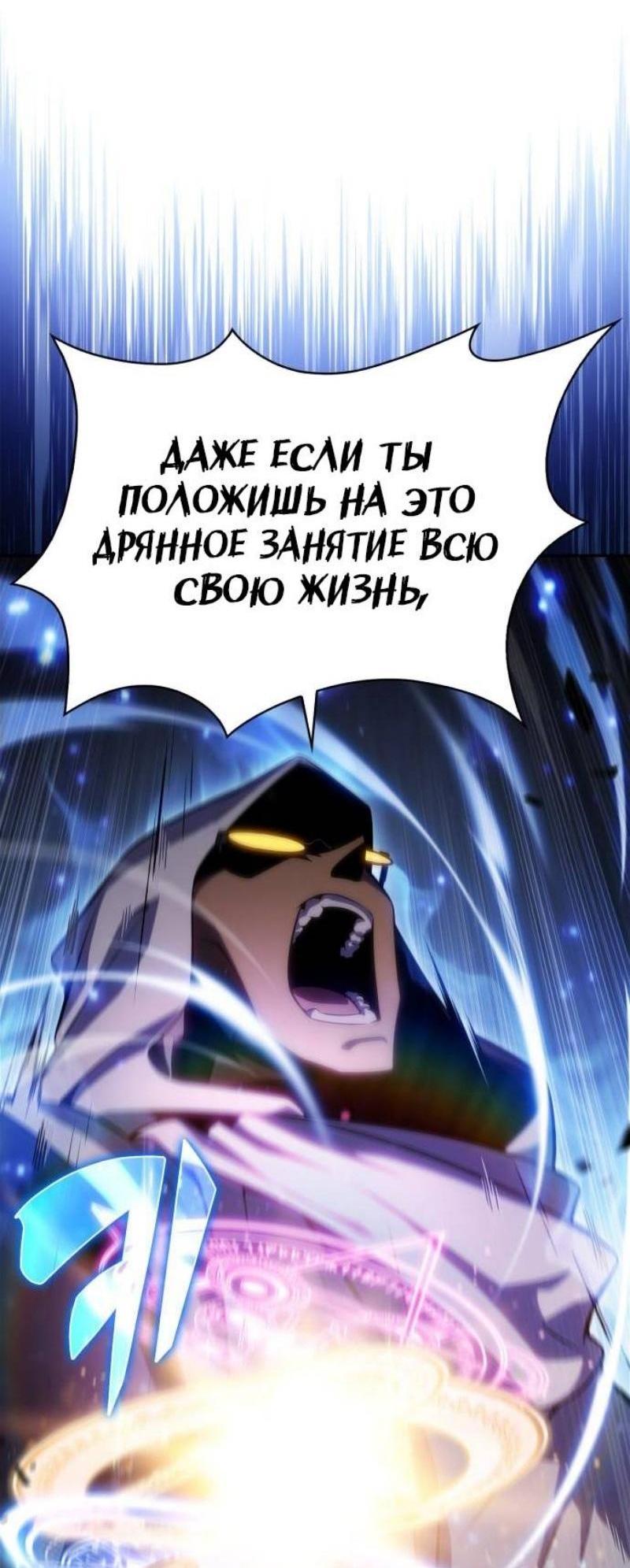 Read Я единственный новичок максимального уровня RU Manga Online