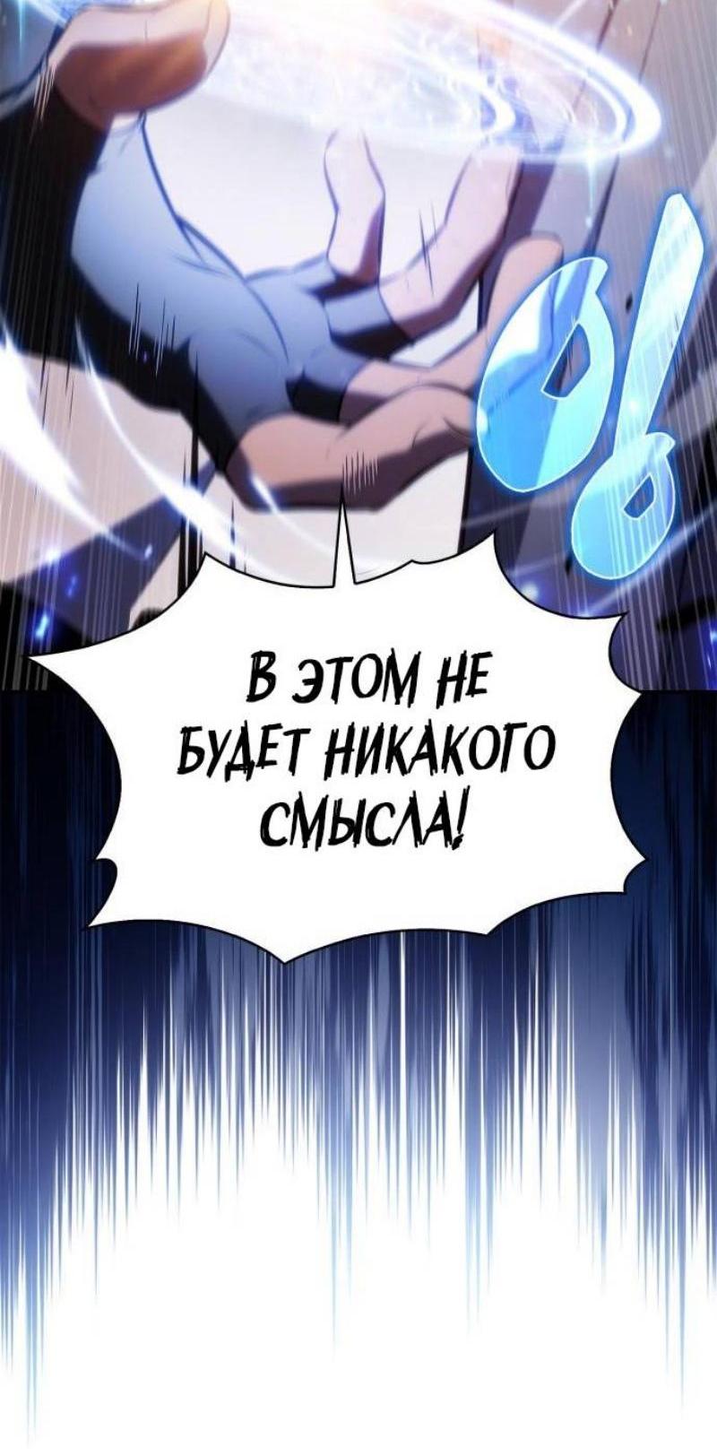 Read Я единственный новичок максимального уровня RU Manga Online