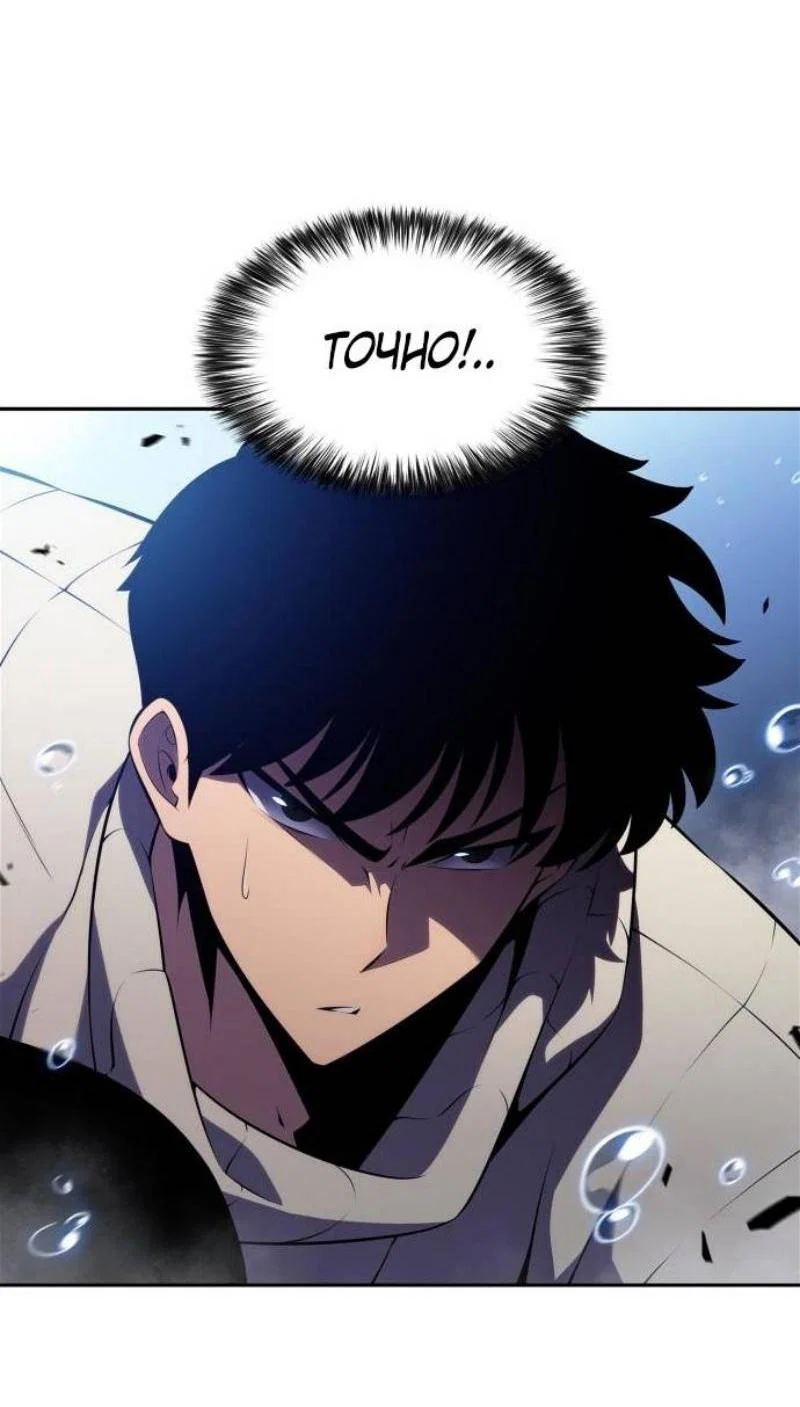 Read Я единственный новичок максимального уровня RU Manga Online