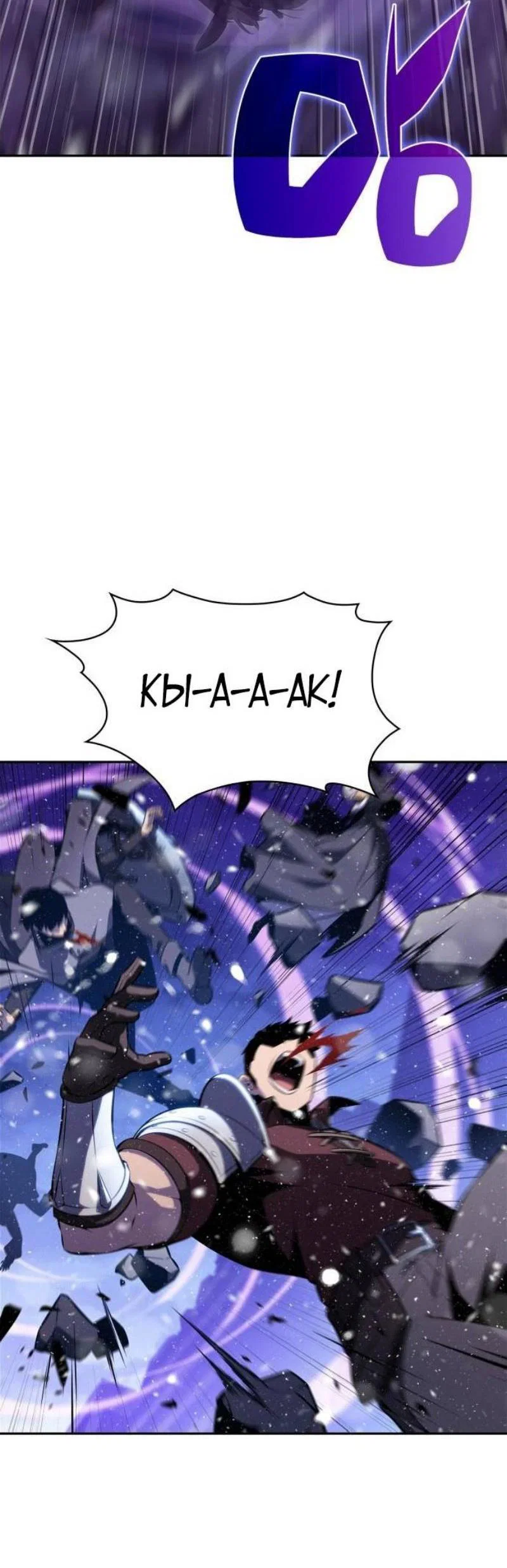 Read Я единственный новичок максимального уровня RU Manga Online