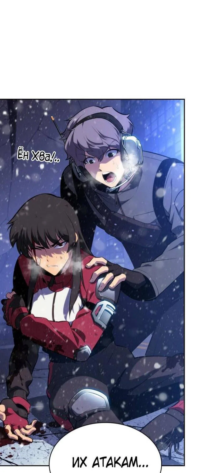 Read Я единственный новичок максимального уровня RU Manga Online