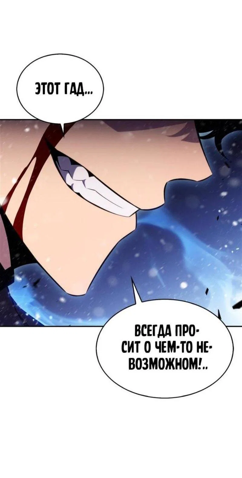 Read Я единственный новичок максимального уровня RU Manga Online