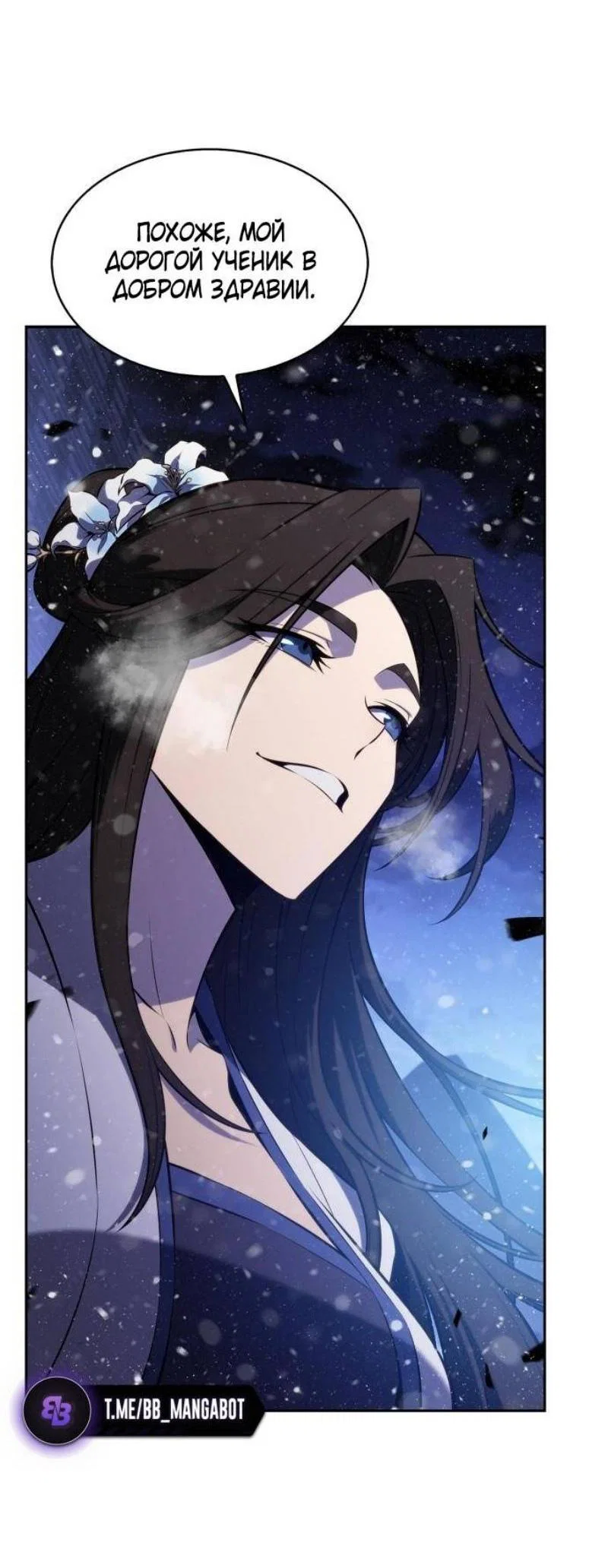 Read Я единственный новичок максимального уровня RU Manga Online
