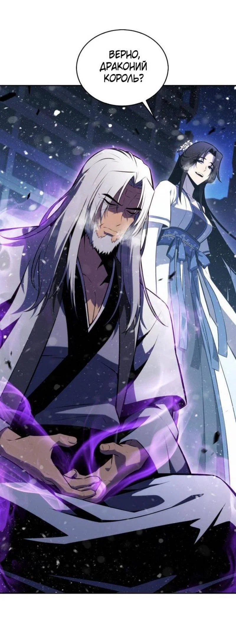 Read Я единственный новичок максимального уровня RU Manga Online