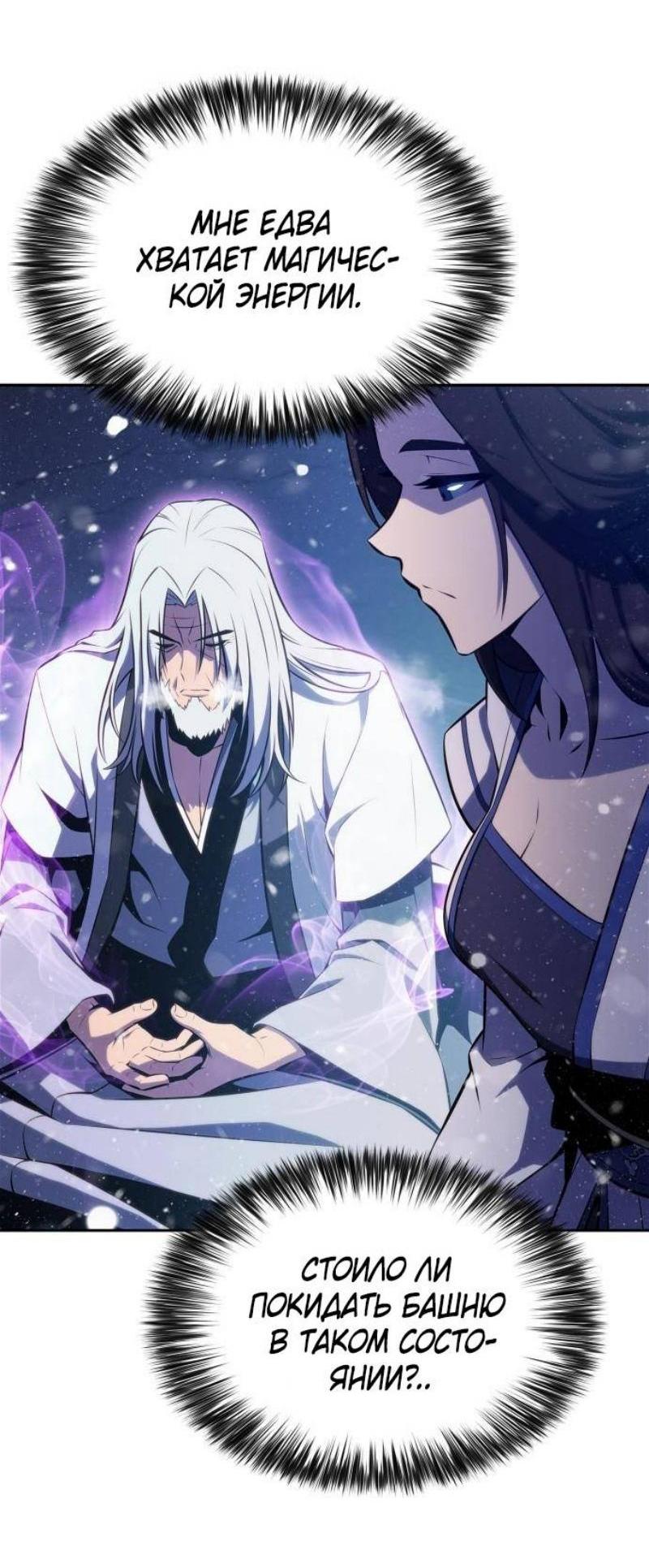 Read Я единственный новичок максимального уровня RU Manga Online
