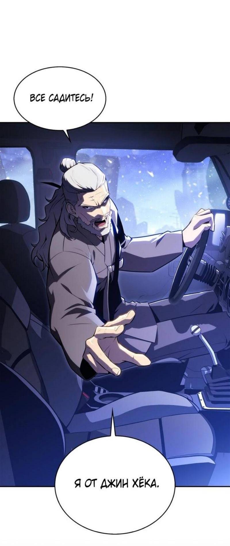Read Я единственный новичок максимального уровня RU Manga Online