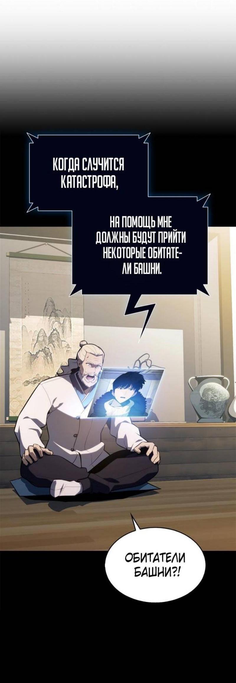 Read Я единственный новичок максимального уровня RU Manga Online