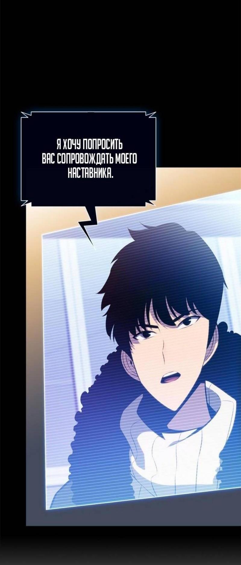 Read Я единственный новичок максимального уровня RU Manga Online