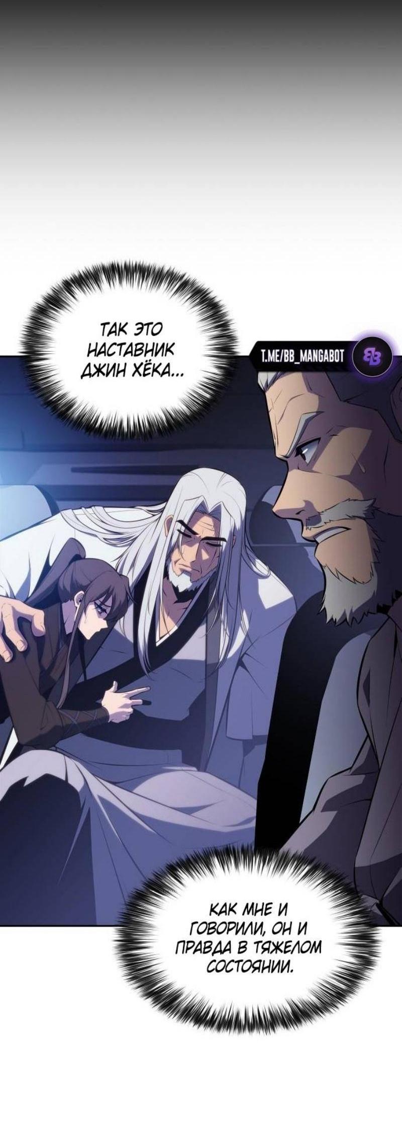 Read Я единственный новичок максимального уровня RU Manga Online