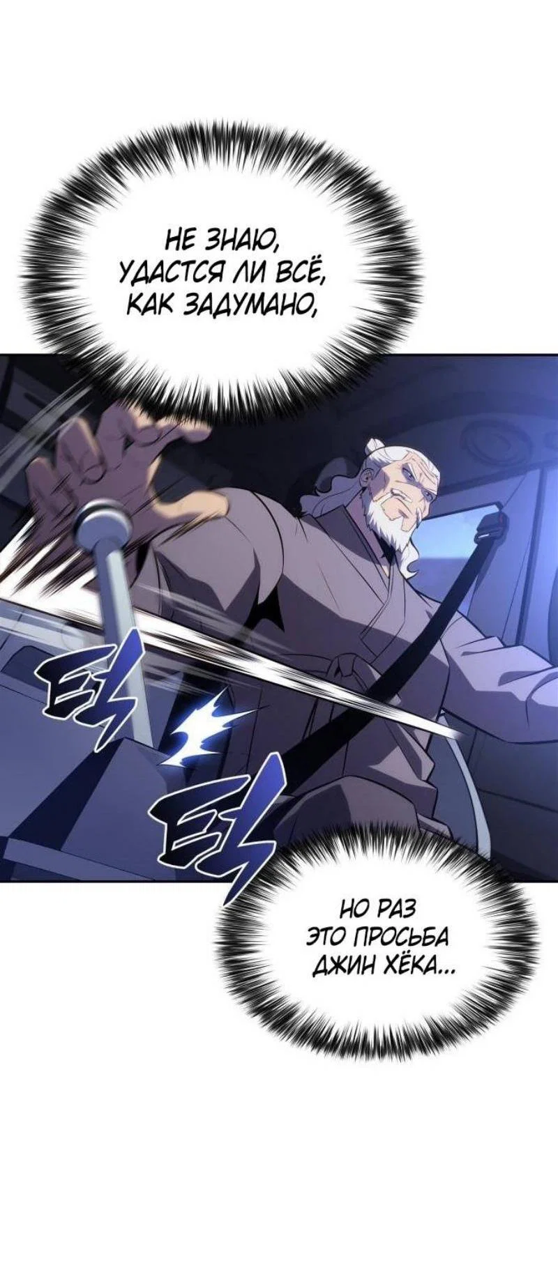 Read Я единственный новичок максимального уровня RU Manga Online