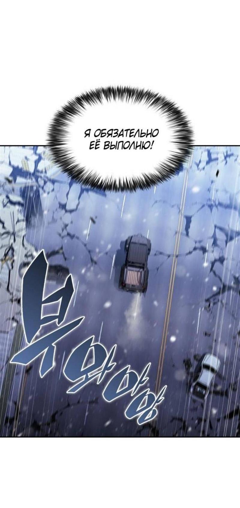 Read Я единственный новичок максимального уровня RU Manga Online