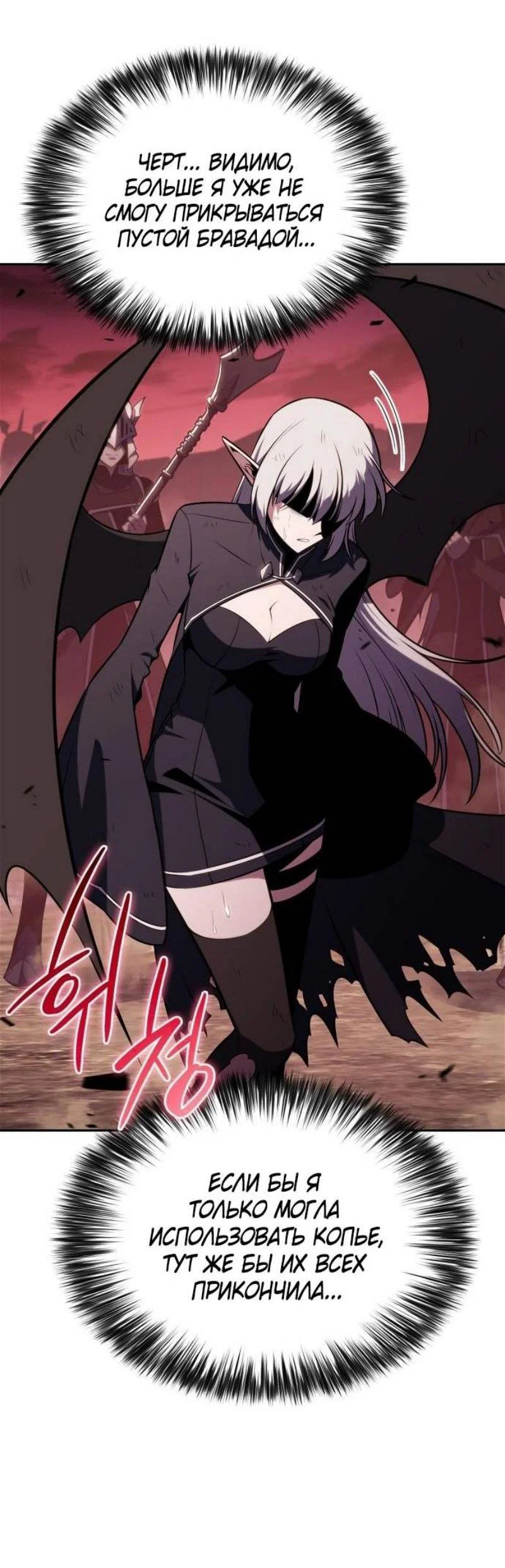 Read Я единственный новичок максимального уровня RU Manga Online