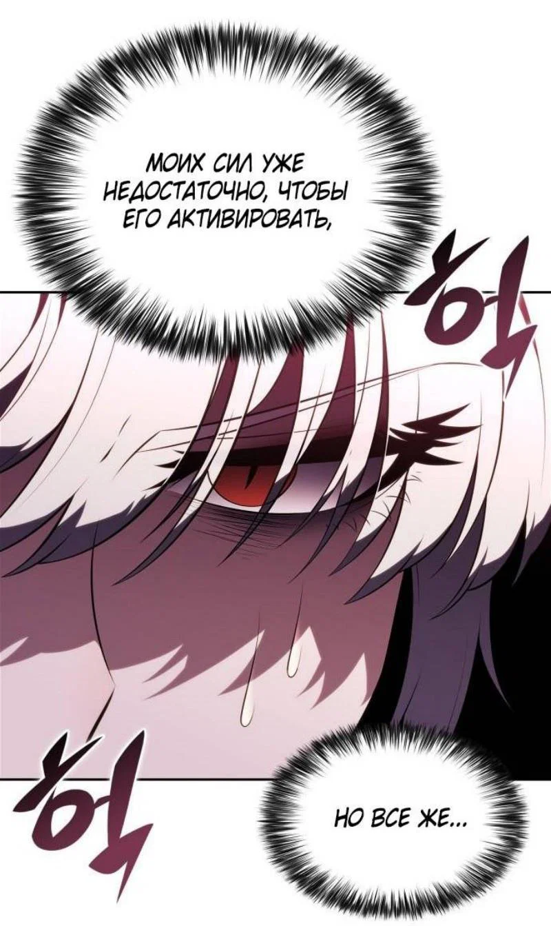 Read Я единственный новичок максимального уровня RU Manga Online