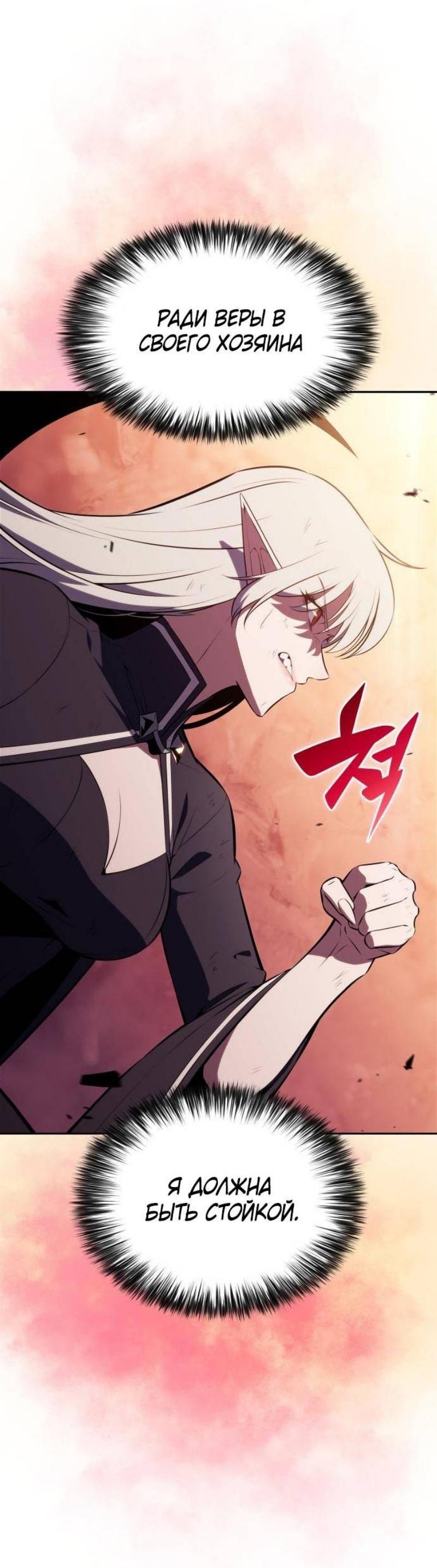 Read Я единственный новичок максимального уровня RU Manga Online