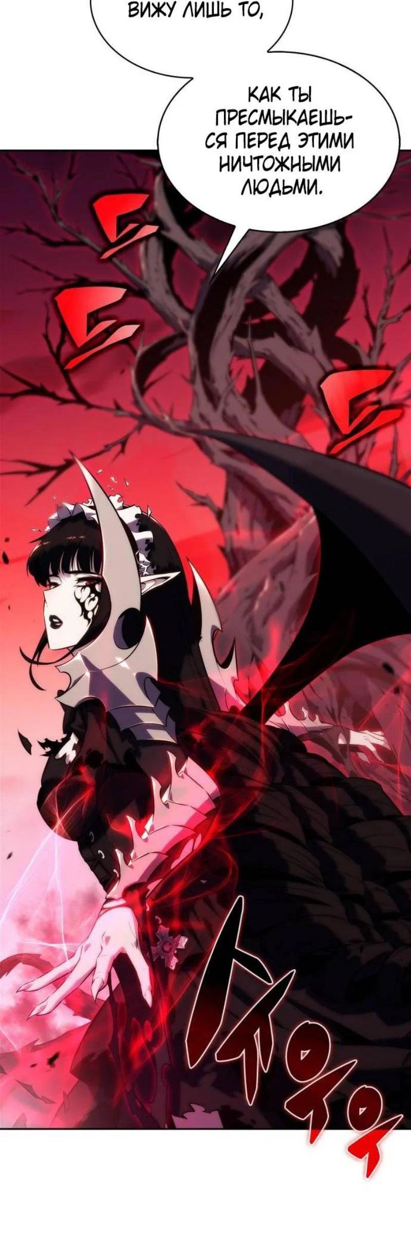 Read Я единственный новичок максимального уровня RU Manga Online