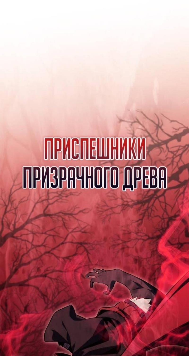 Read Я единственный новичок максимального уровня RU Manga Online