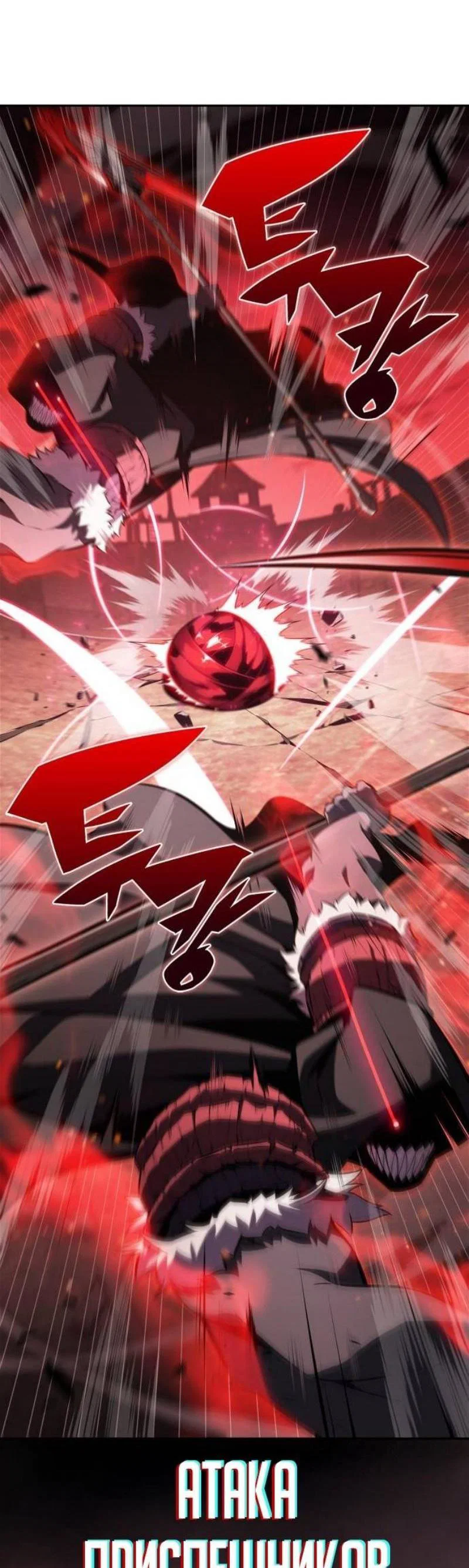 Read Я единственный новичок максимального уровня RU Manga Online