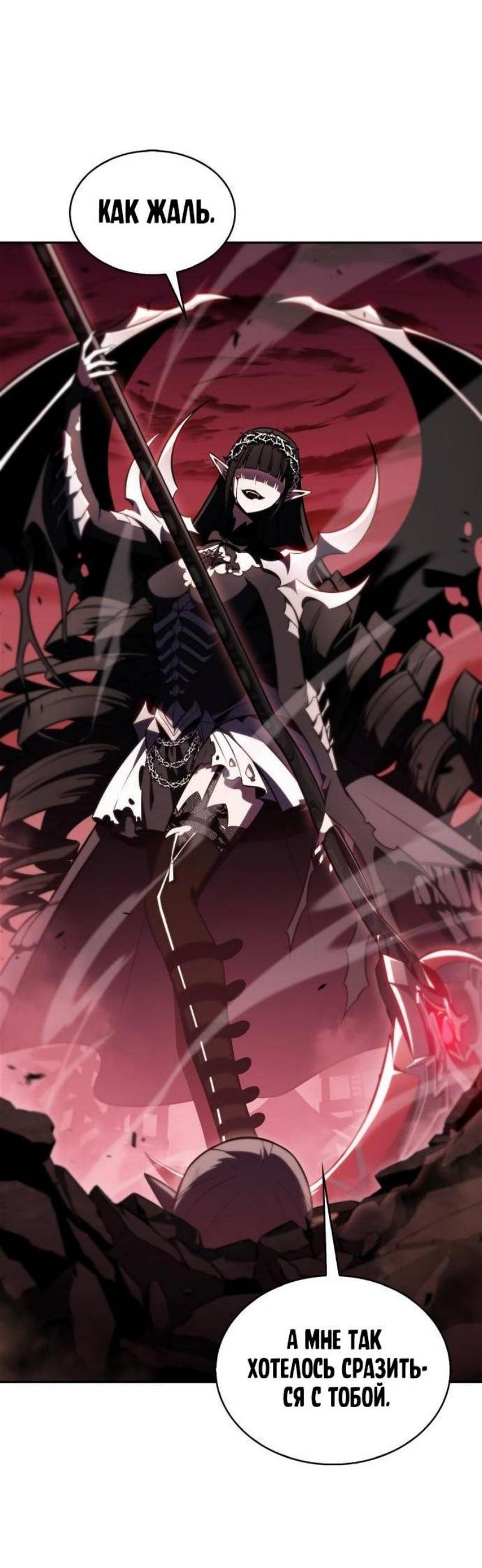 Read Я единственный новичок максимального уровня RU Manga Online